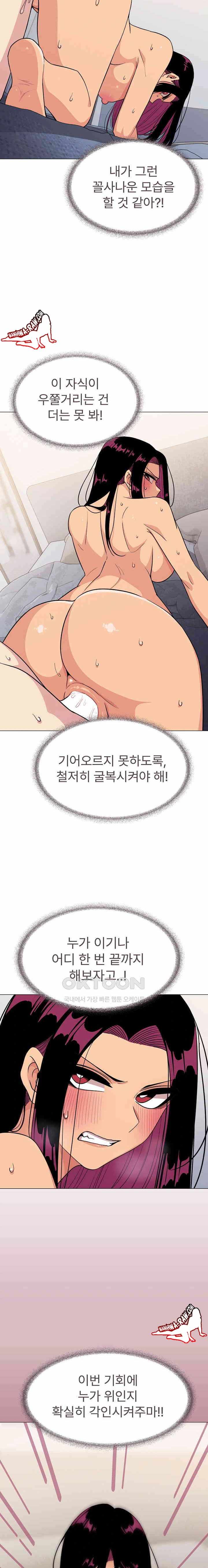HOT  Stop Smoking Page 18 - MangaHe