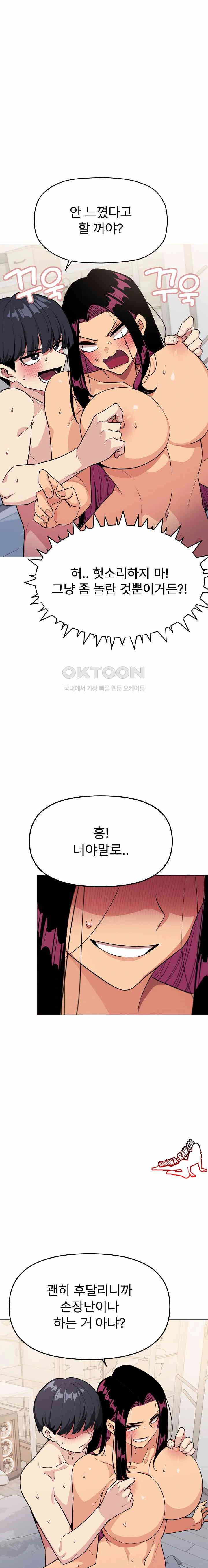 HOT  Stop Smoking Page 3 - MangaHe