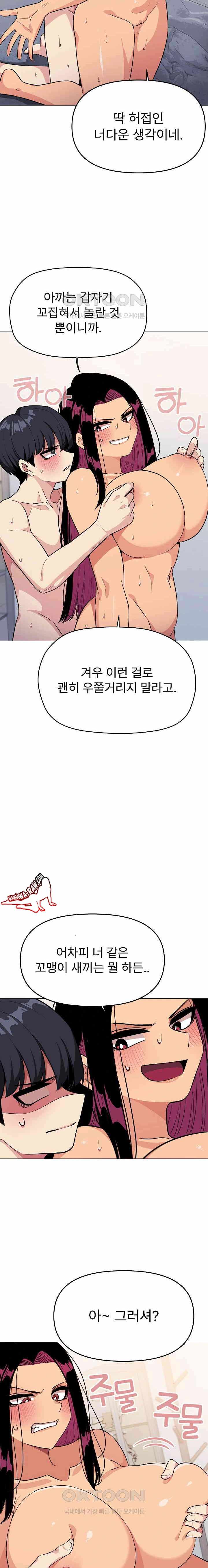 HOT  Stop Smoking Page 4 - MangaHe