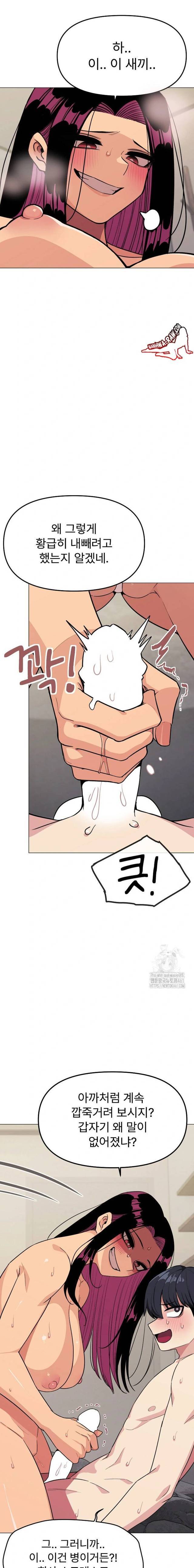 HOT  Stop Smoking Page 12 - MangaHe