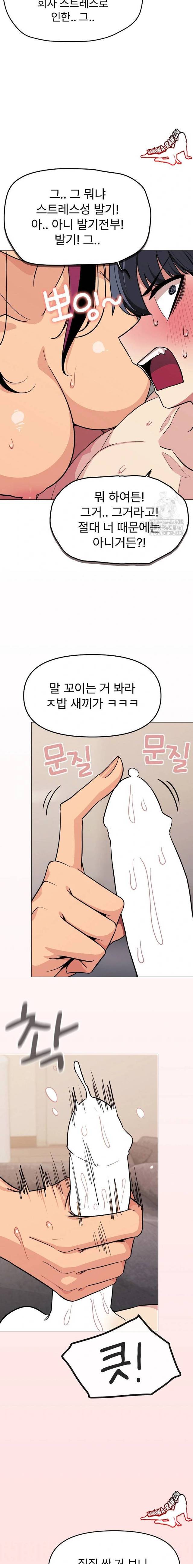 HOT  Stop Smoking Page 13 - MangaHe