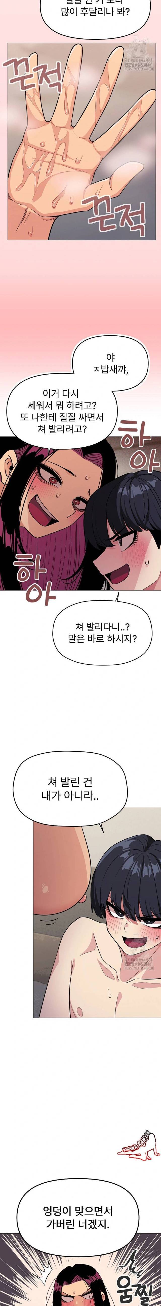 HOT  Stop Smoking Page 14 - MangaHe