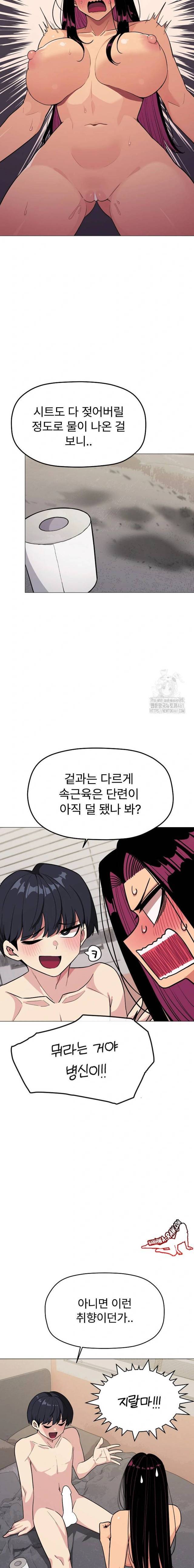 HOT  Stop Smoking Page 15 - MangaHe
