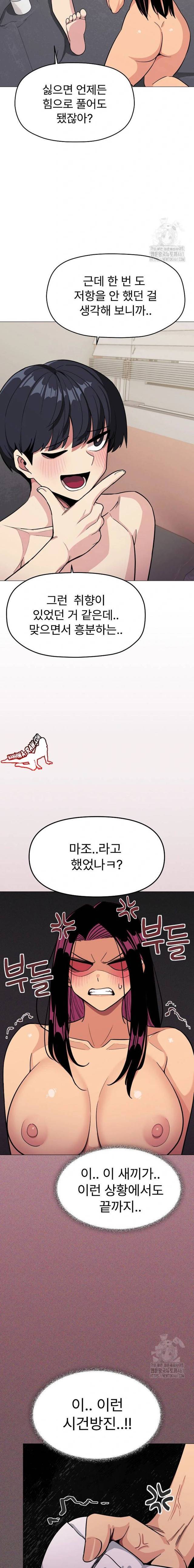 HOT  Stop Smoking Page 16 - MangaHe