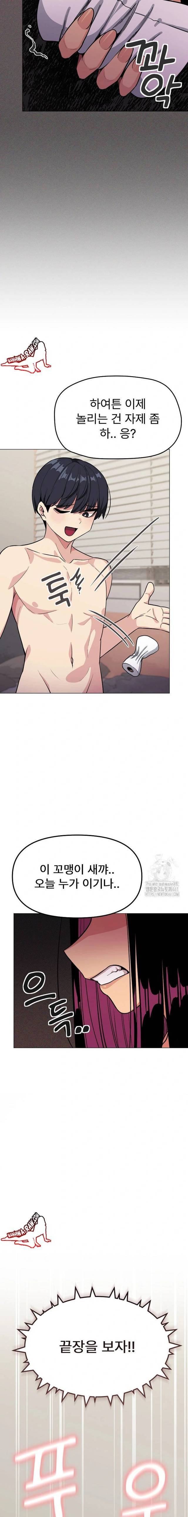 HOT  Stop Smoking Page 17 - MangaHe