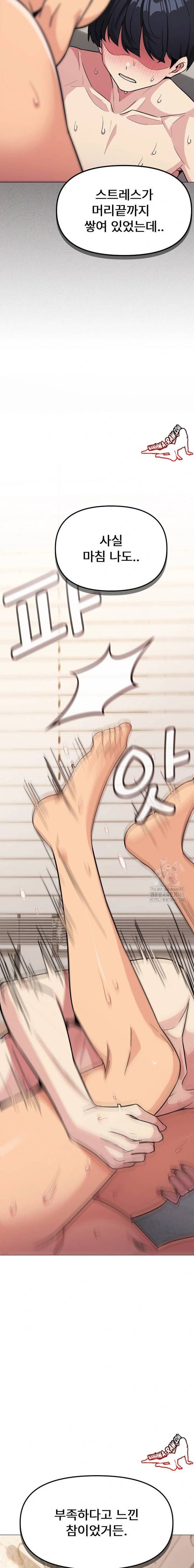 HOT  Stop Smoking Page 22 - MangaHe