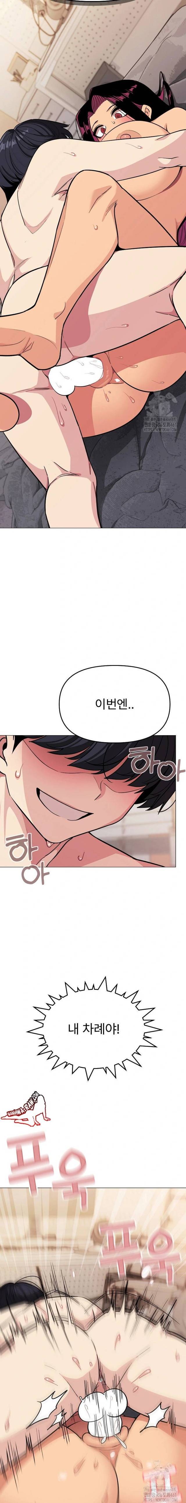 HOT  Stop Smoking Page 23 - MangaHe