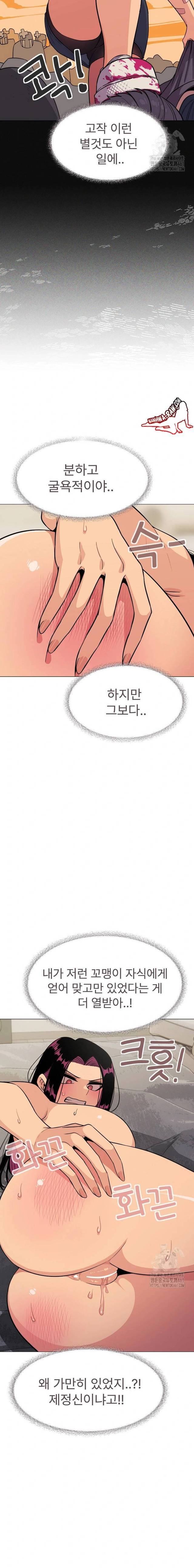HOT  Stop Smoking Page 4 - MangaHe