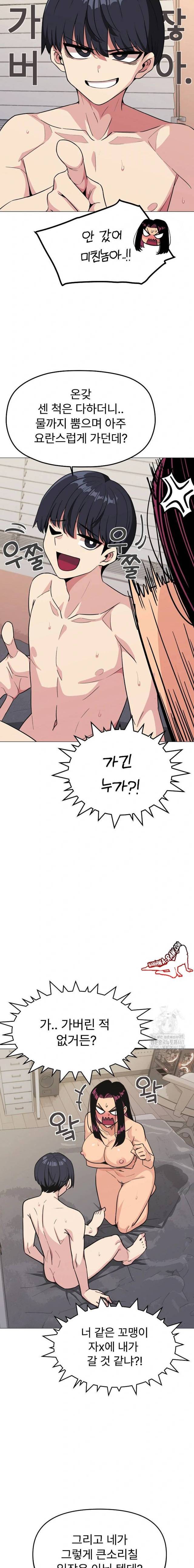 HOT  Stop Smoking Page 7 - MangaHe