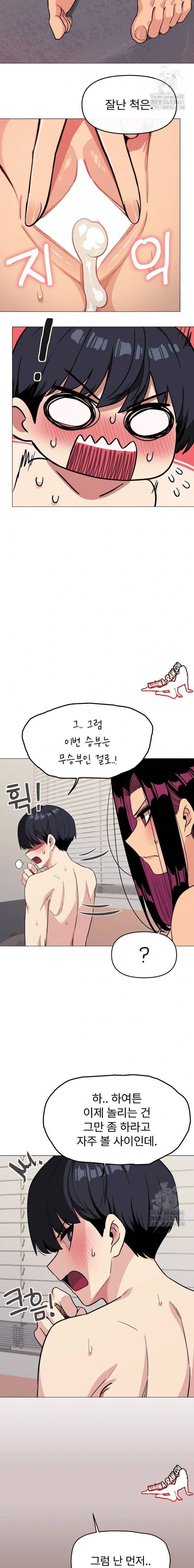 HOT  Stop Smoking Page 9 - MangaHe