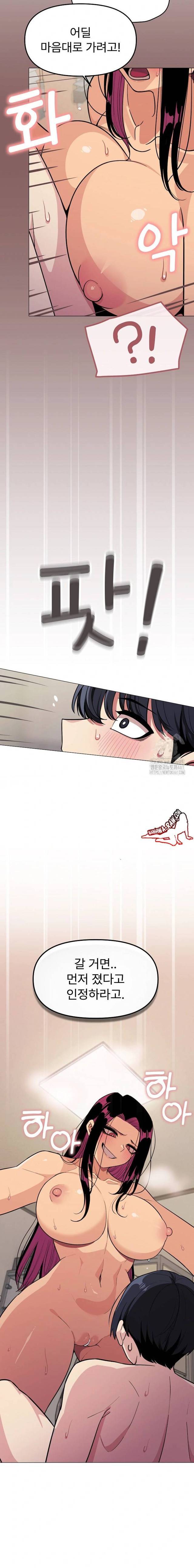 HOT  Stop Smoking Page 10 - MangaHe