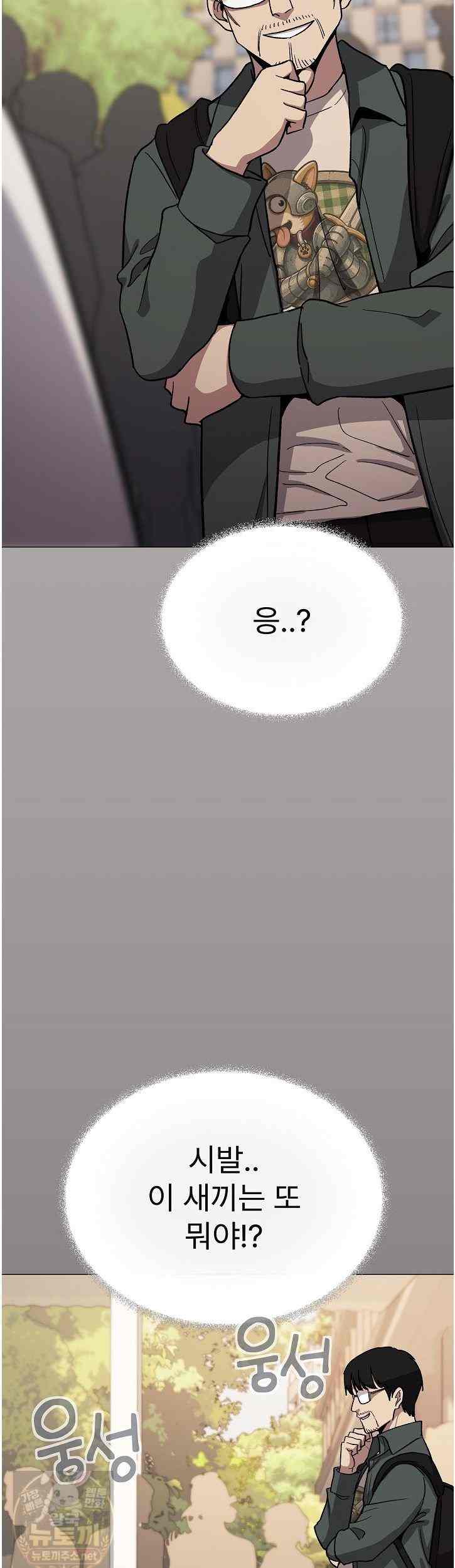 HOT  Stop Smoking Page 14 - MangaHe