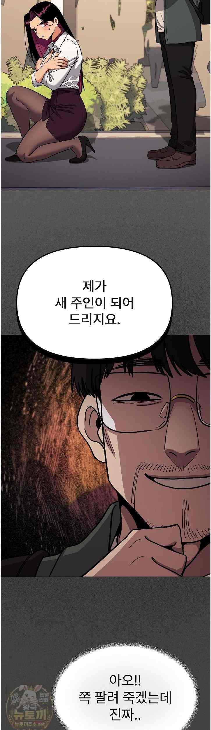 HOT  Stop Smoking Page 15 - MangaHe