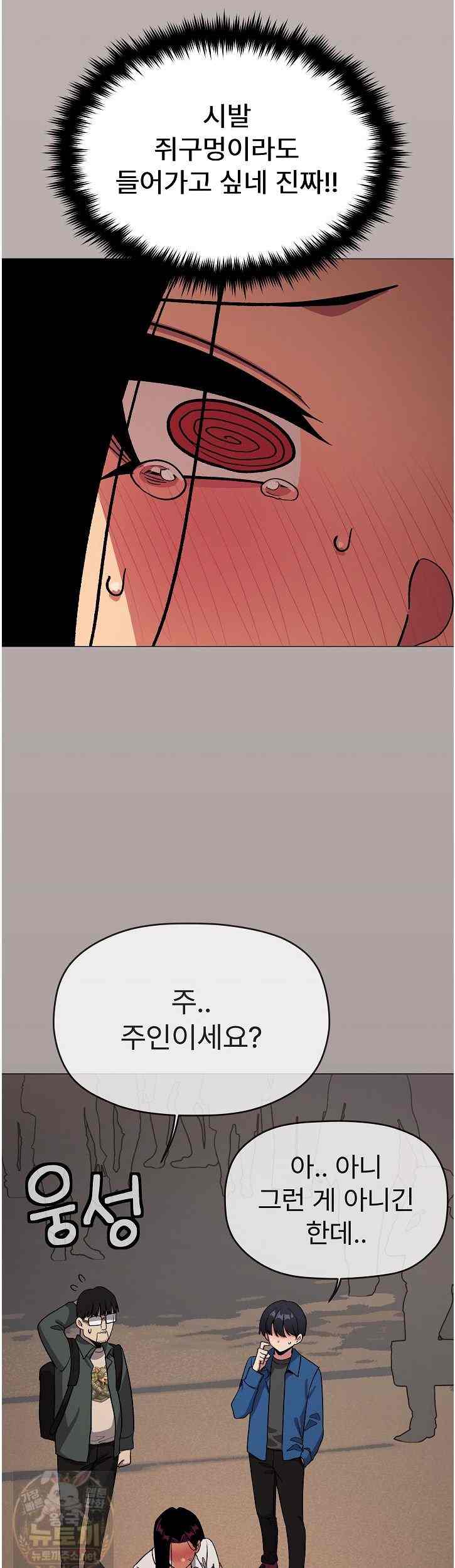 HOT  Stop Smoking Page 21 - MangaHe