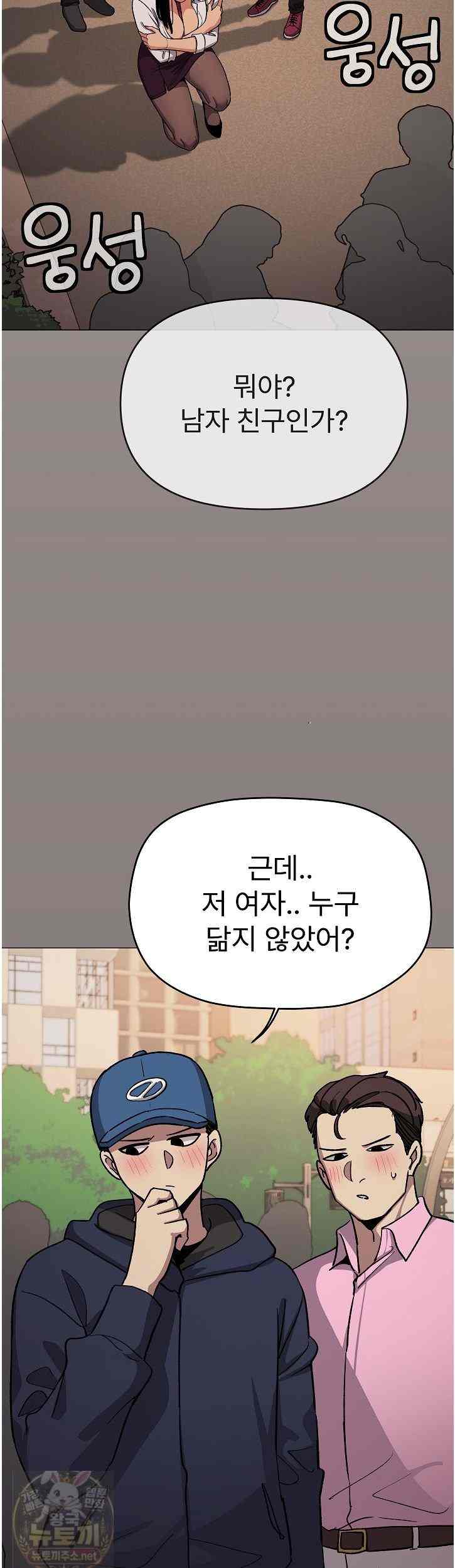 HOT  Stop Smoking Page 22 - MangaHe