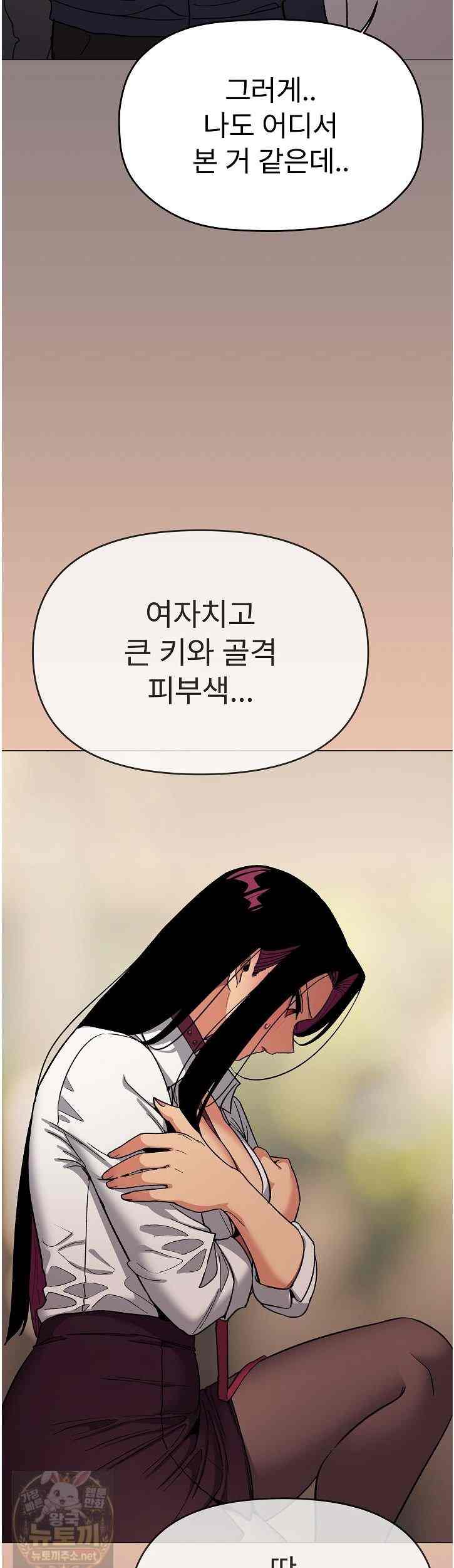 HOT  Stop Smoking Page 23 - MangaHe