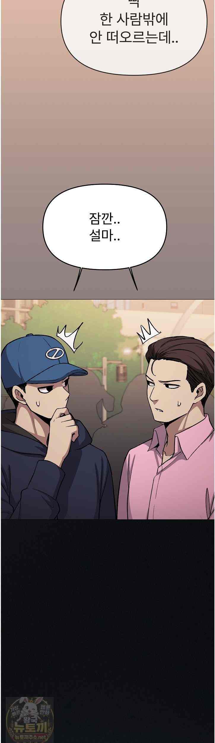HOT  Stop Smoking Page 24 - MangaHe
