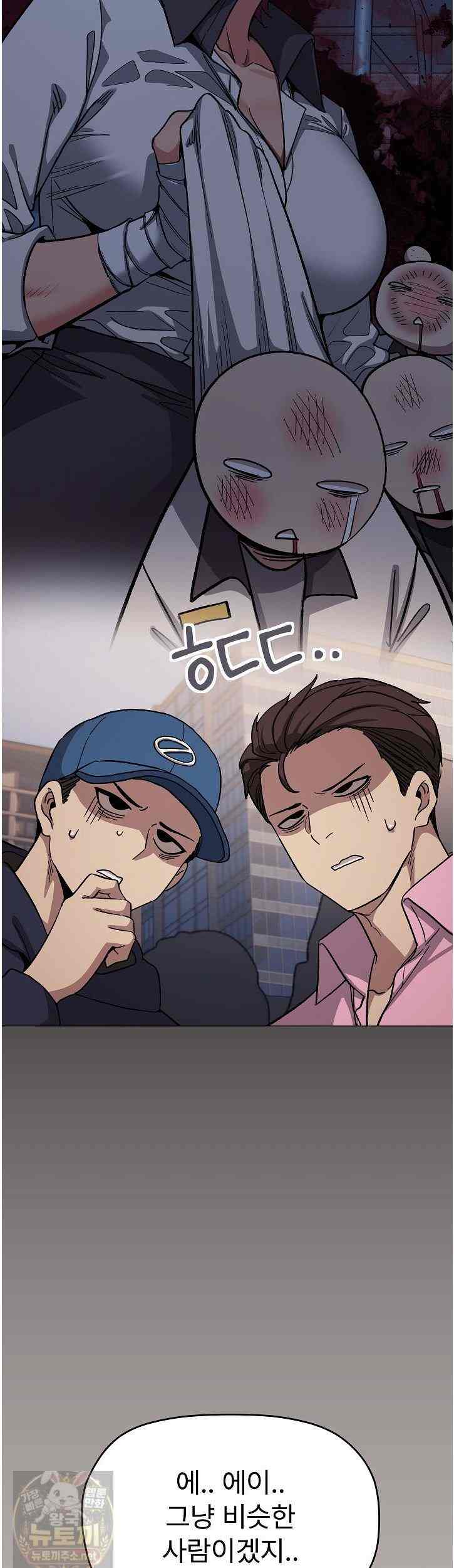 HOT  Stop Smoking Page 26 - MangaHe