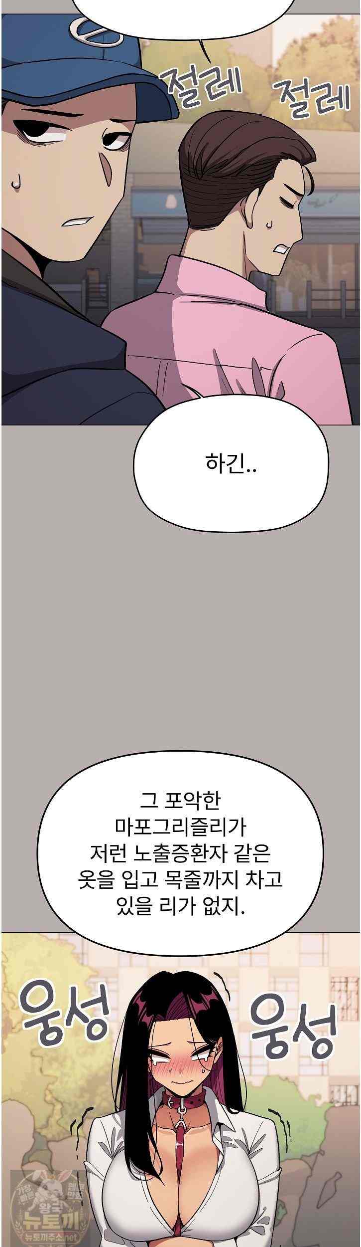 HOT  Stop Smoking Page 27 - MangaHe