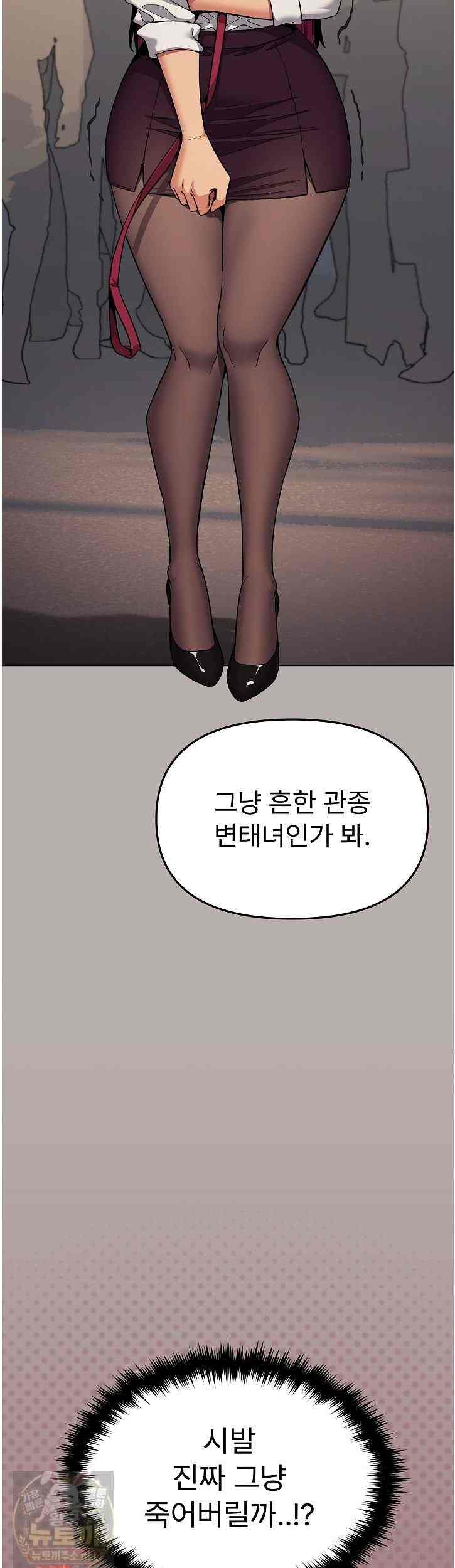 HOT  Stop Smoking Page 28 - MangaHe