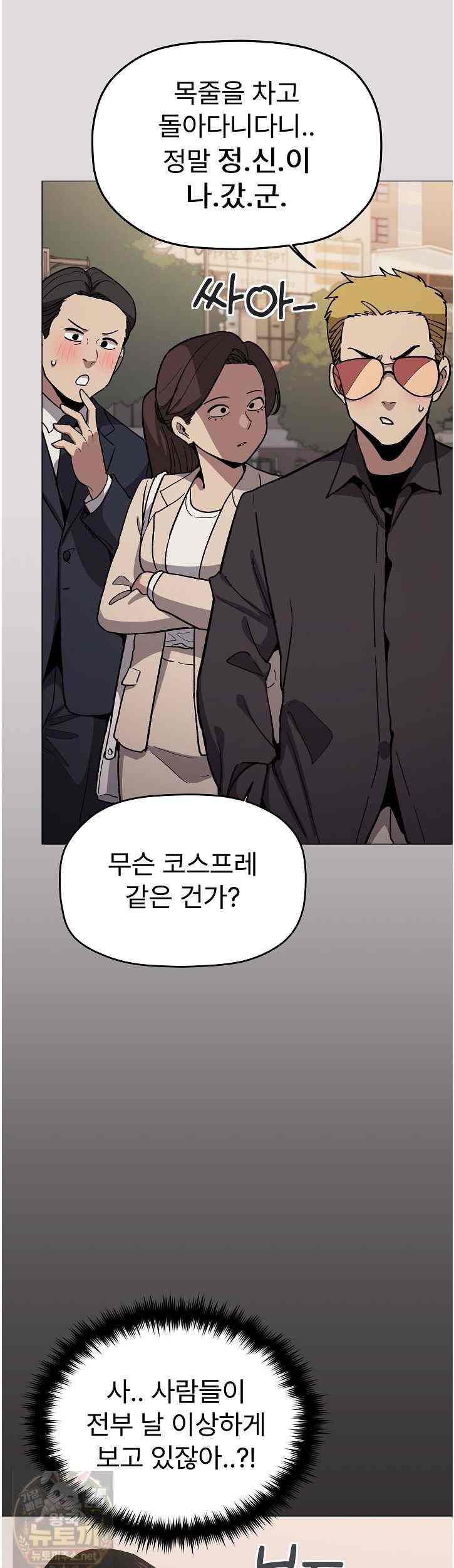 HOT  Stop Smoking Page 4 - MangaHe