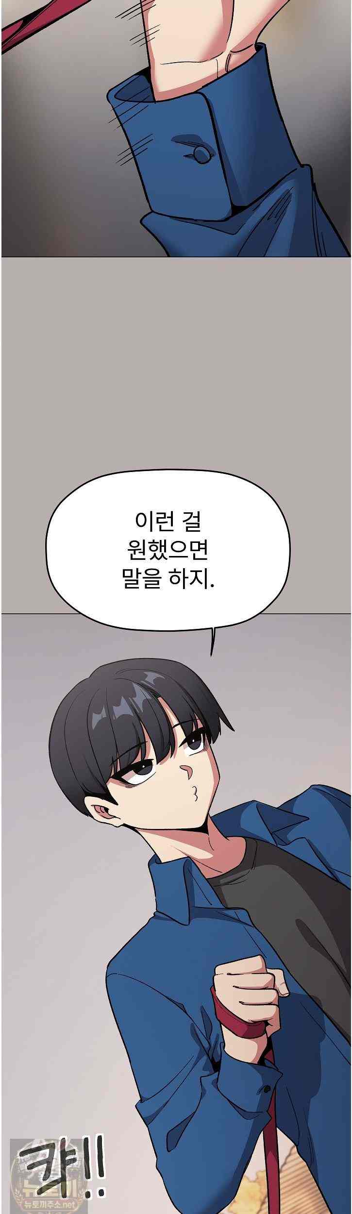 HOT  Stop Smoking Page 31 - MangaHe