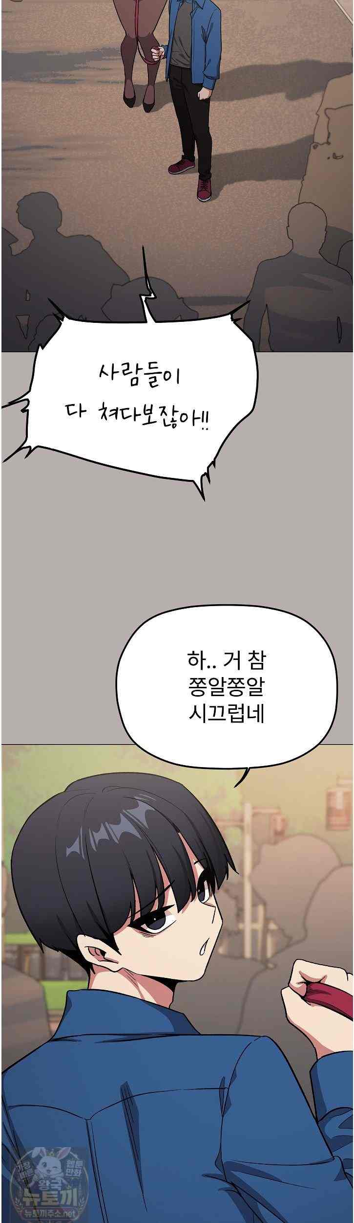 HOT  Stop Smoking Page 33 - MangaHe