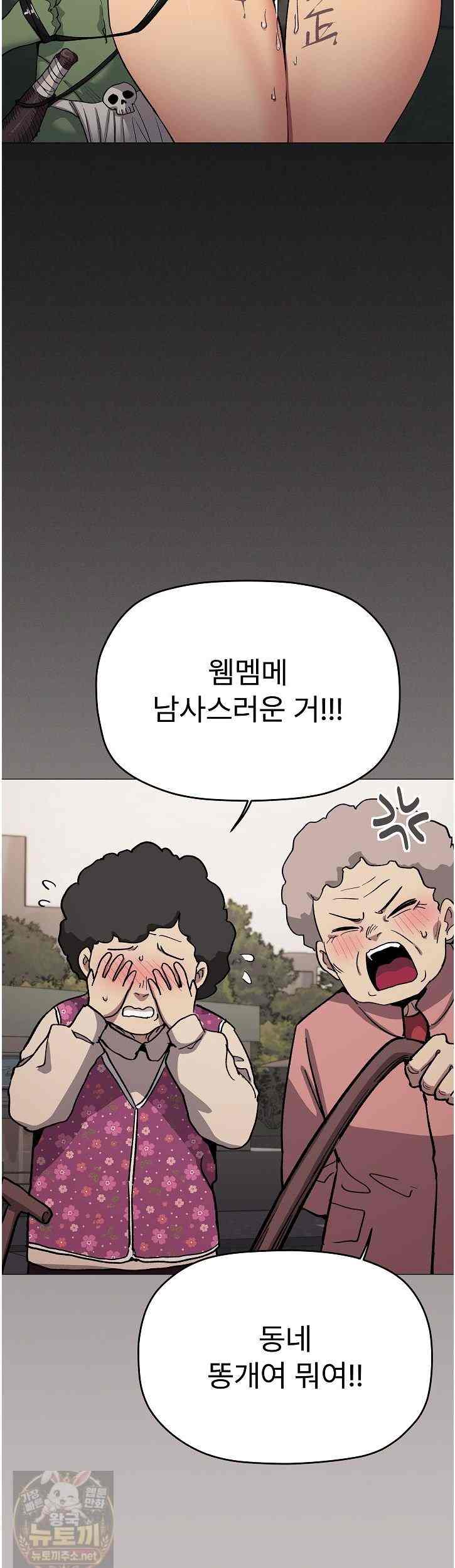 HOT  Stop Smoking Page 36 - MangaHe