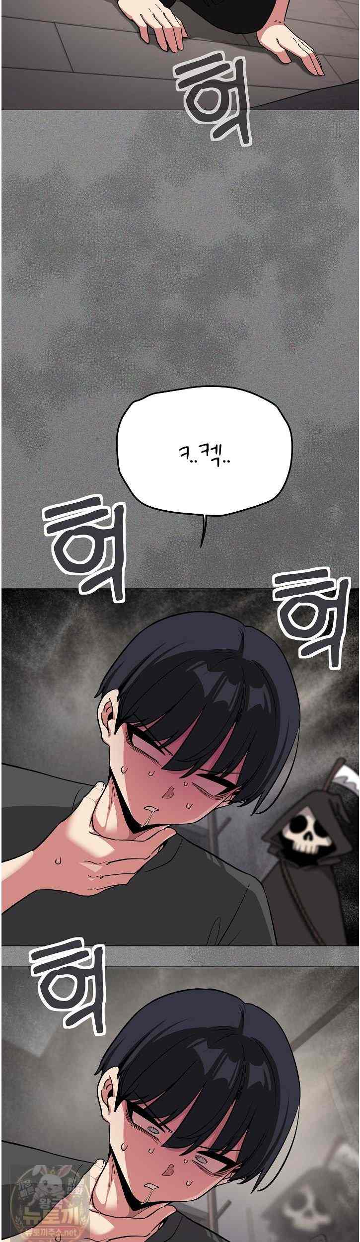 HOT  Stop Smoking Page 45 - MangaHe