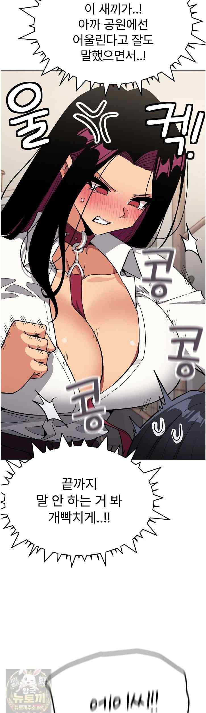 HOT  Stop Smoking Page 53 - MangaHe