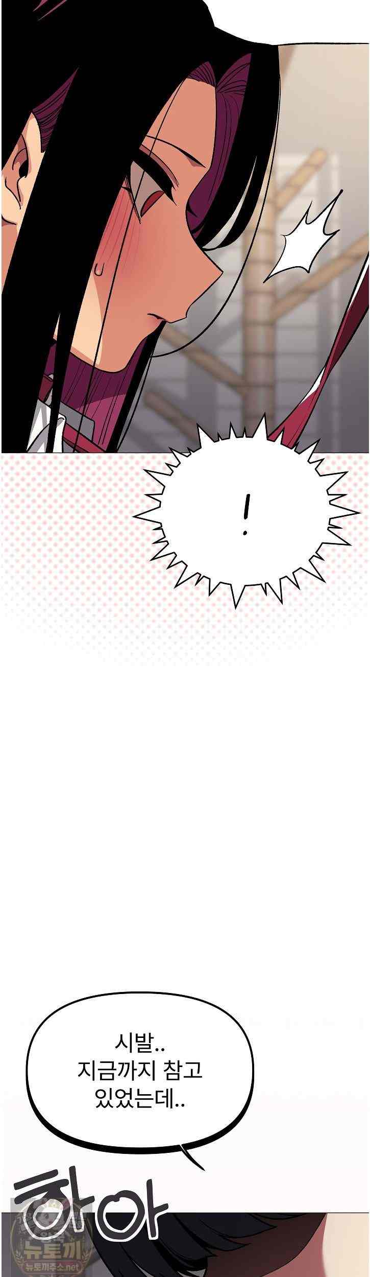 HOT  Stop Smoking Page 57 - MangaHe