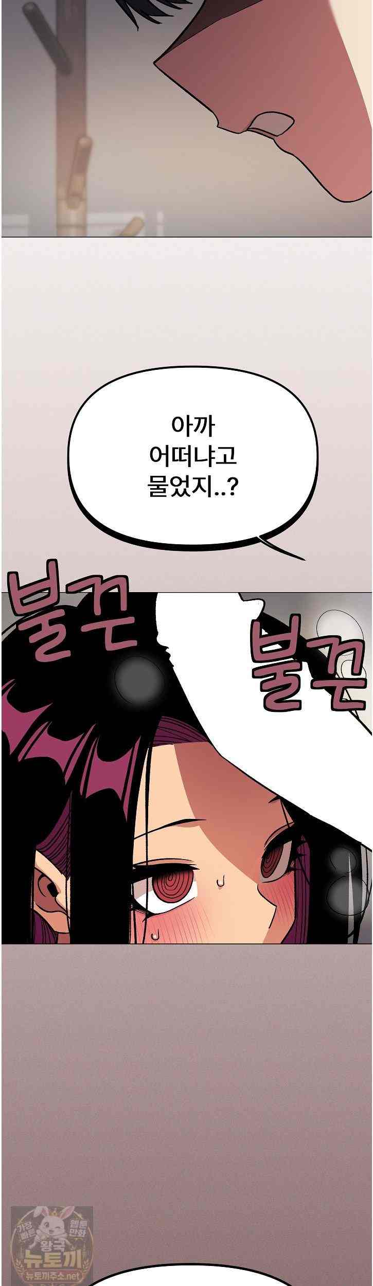 HOT  Stop Smoking Page 58 - MangaHe