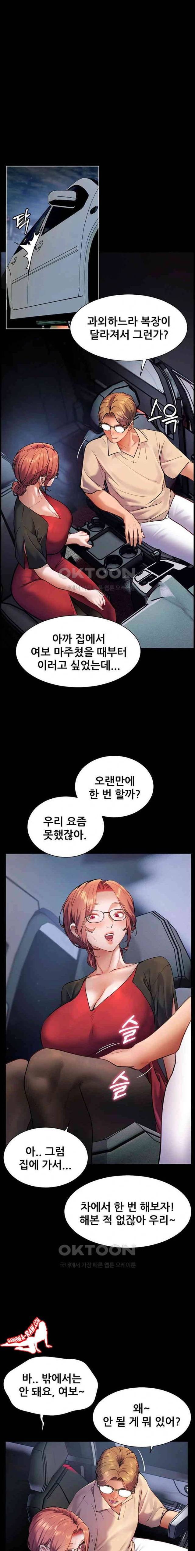HOT  The Tea Page 2 - MangaHe