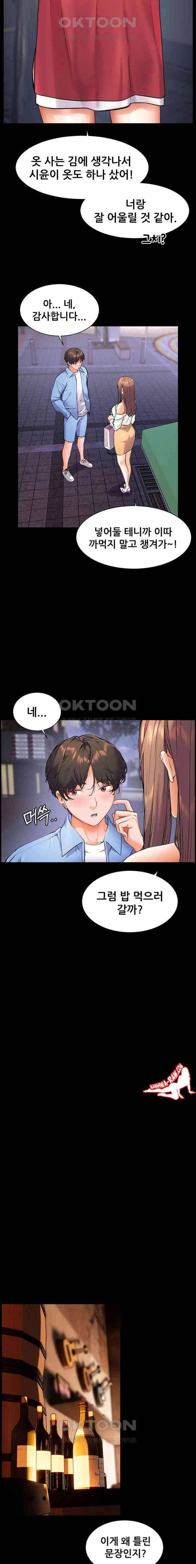 HOT  The Tea Page 18 - MangaHe