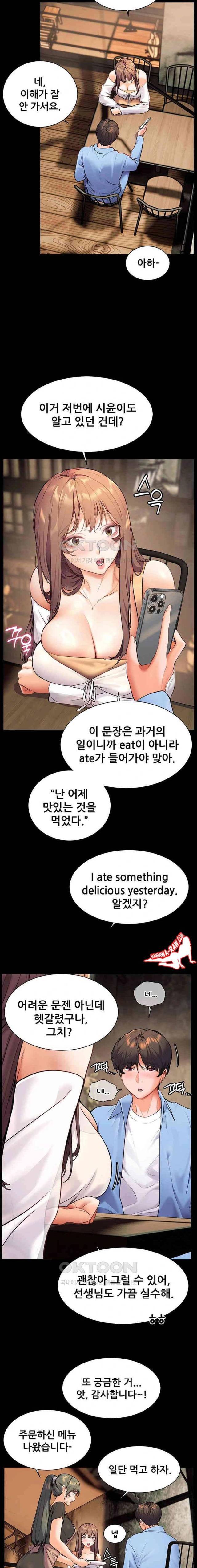 HOT  The Tea Page 19 - MangaHe