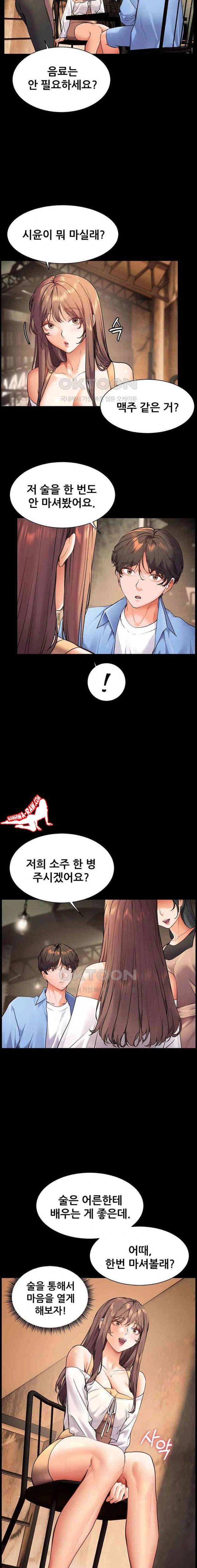 HOT  The Tea Page 20 - MangaHe