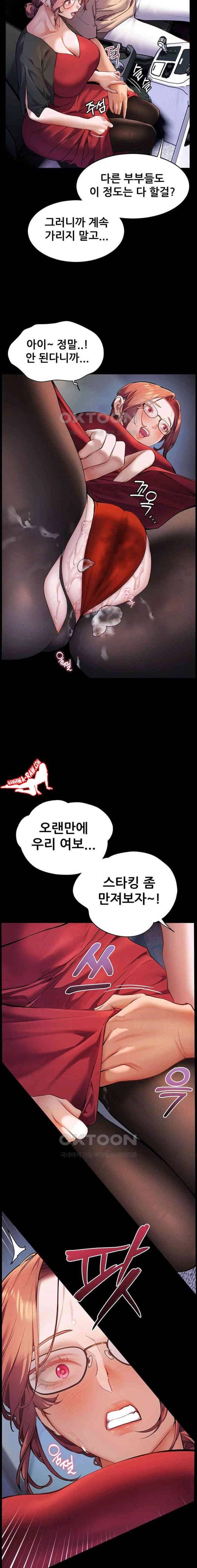 HOT  The Tea Page 3 - MangaHe