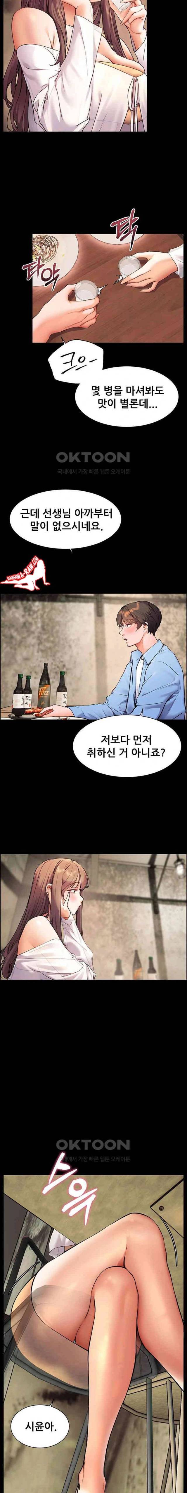 HOT  The Tea Page 23 - MangaHe