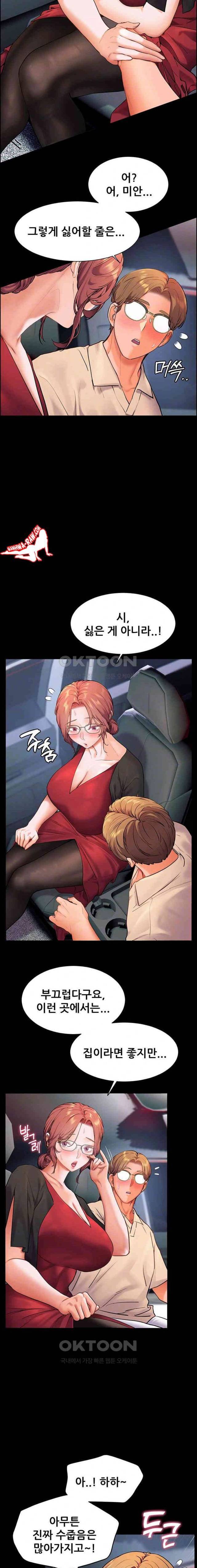 HOT  The Tea Page 5 - MangaHe