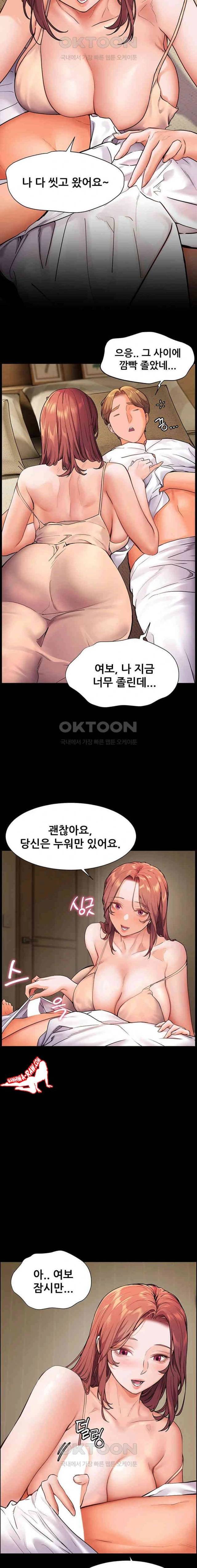HOT  The Tea Page 9 - MangaHe