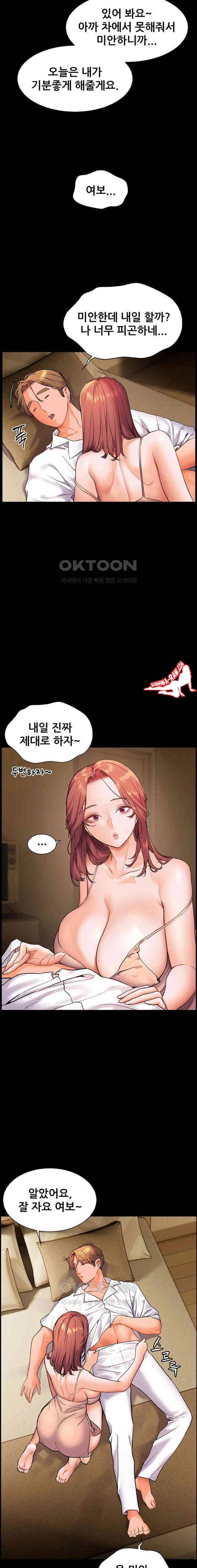 HOT  The Tea Page 10 - MangaHe