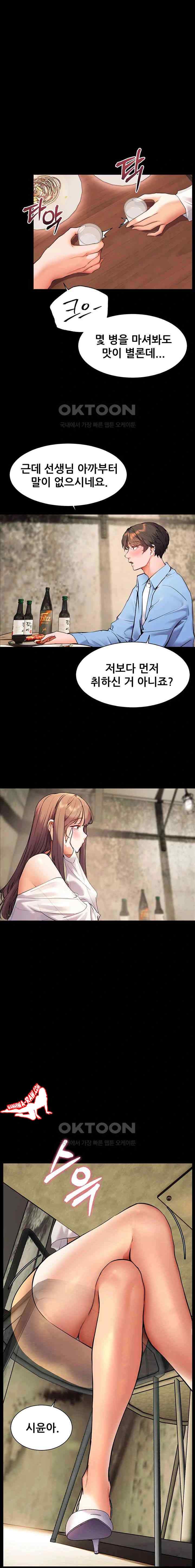 HOT  The Tea Page 2 - MangaHe
