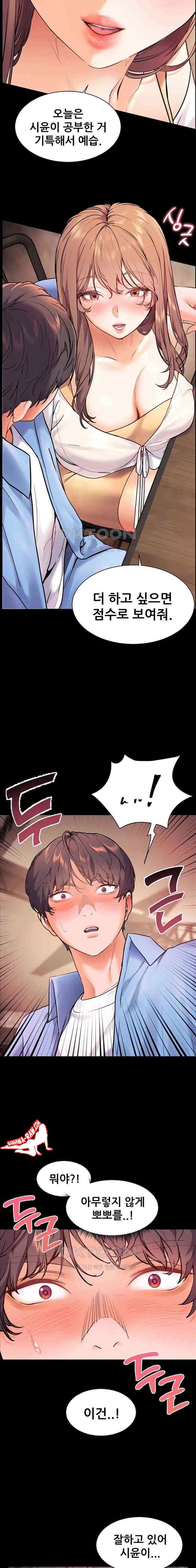 HOT  The Tea Page 11 - MangaHe
