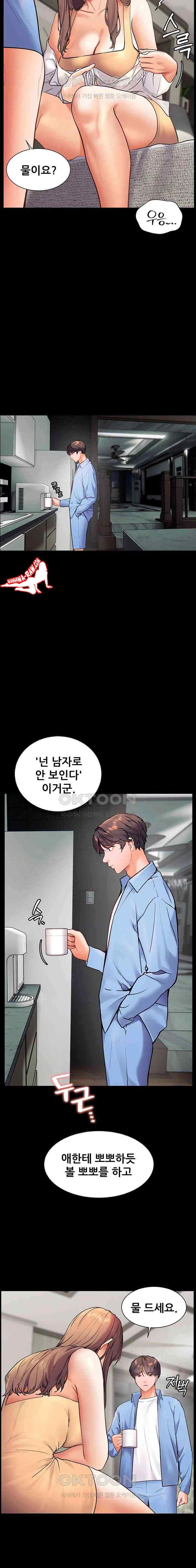 HOT  The Tea Page 14 - MangaHe