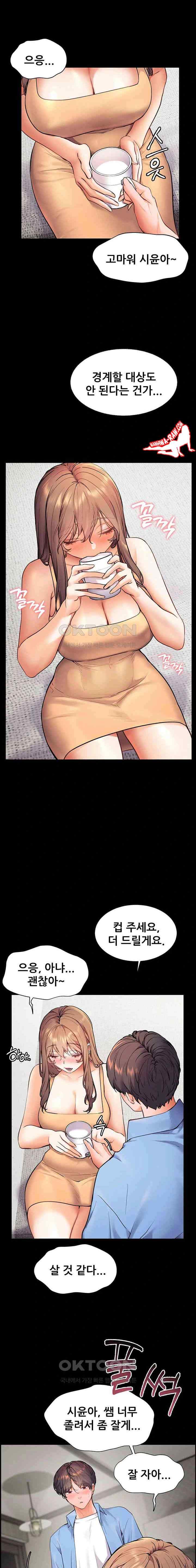 HOT  The Tea Page 15 - MangaHe