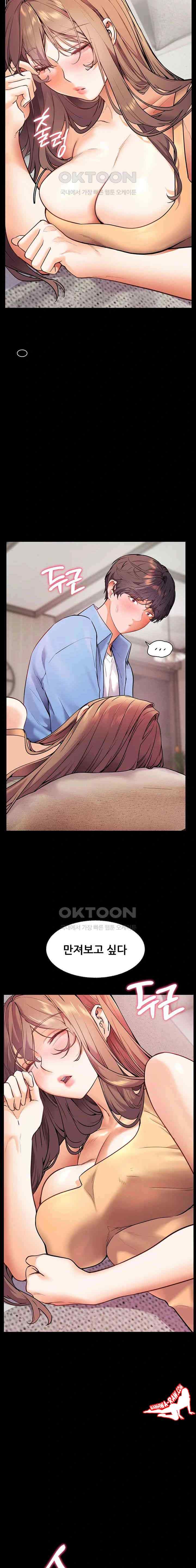 HOT  The Tea Page 18 - MangaHe