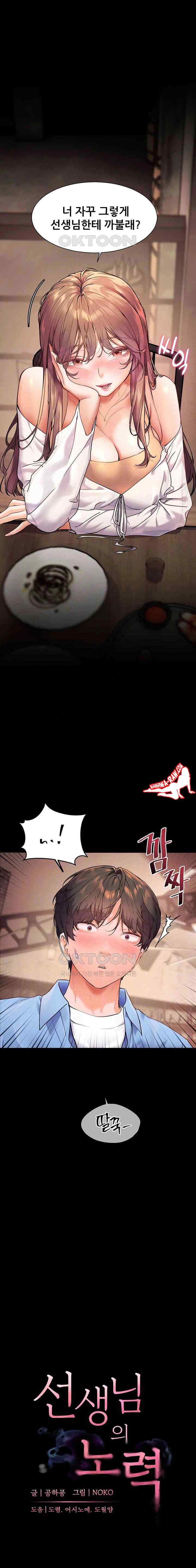 HOT  The Tea Page 3 - MangaHe