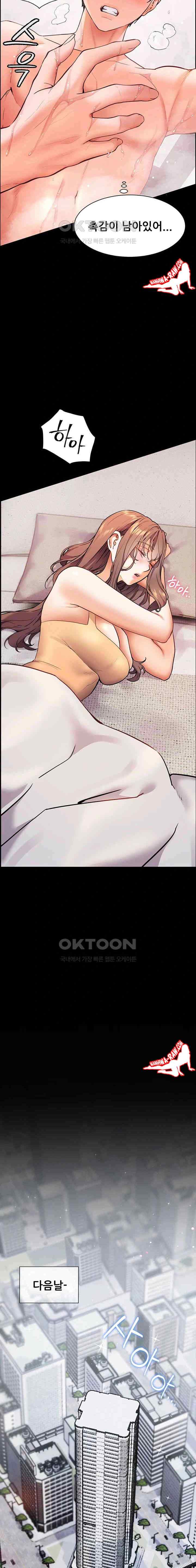HOT  The Tea Page 22 - MangaHe