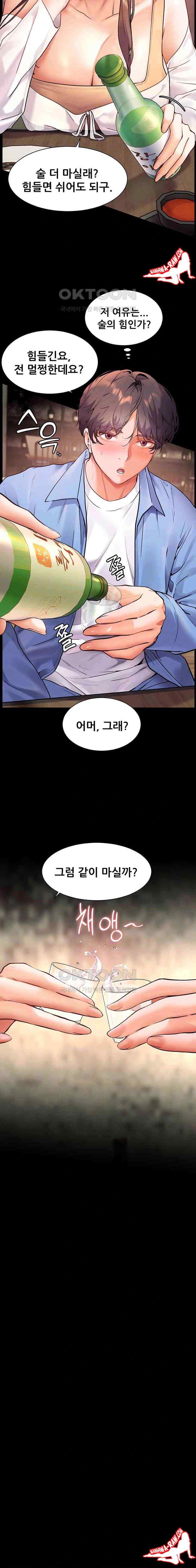 HOT  The Tea Page 5 - MangaHe
