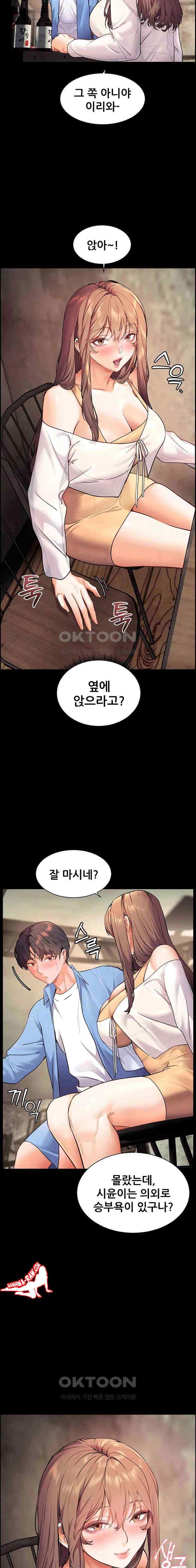 HOT  The Tea Page 7 - MangaHe